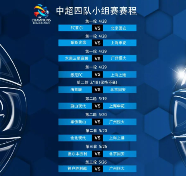 包含国内知名足球联赛近期的比赛赛程细节曝光的词条 包含国内知名足球联赛近期的比赛赛程细节曝光的词条