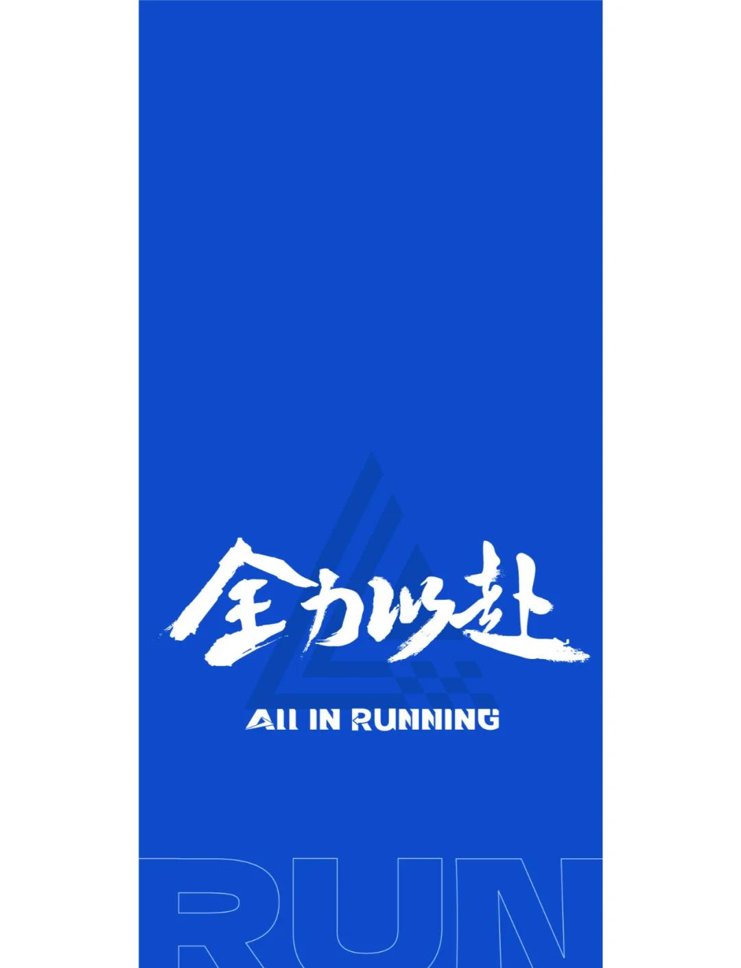 浙江队全力以赴，实现逆袭！