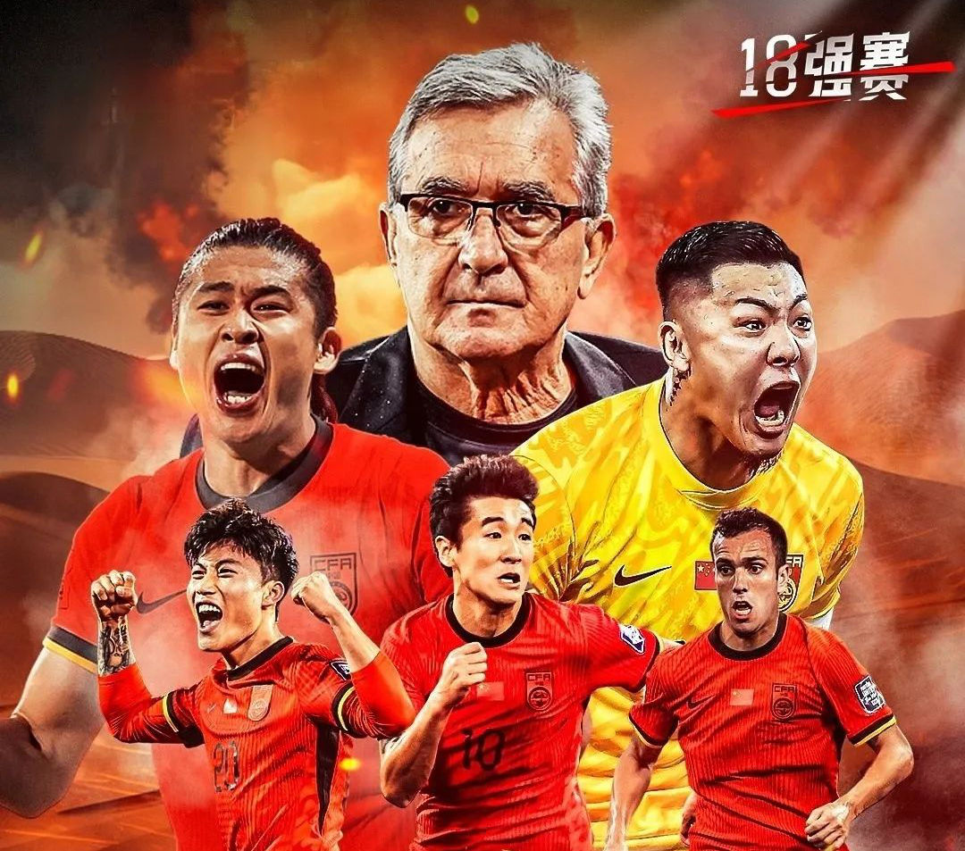 包含亚洲球队表现抢眼，冲击各大赛事冠军的词条