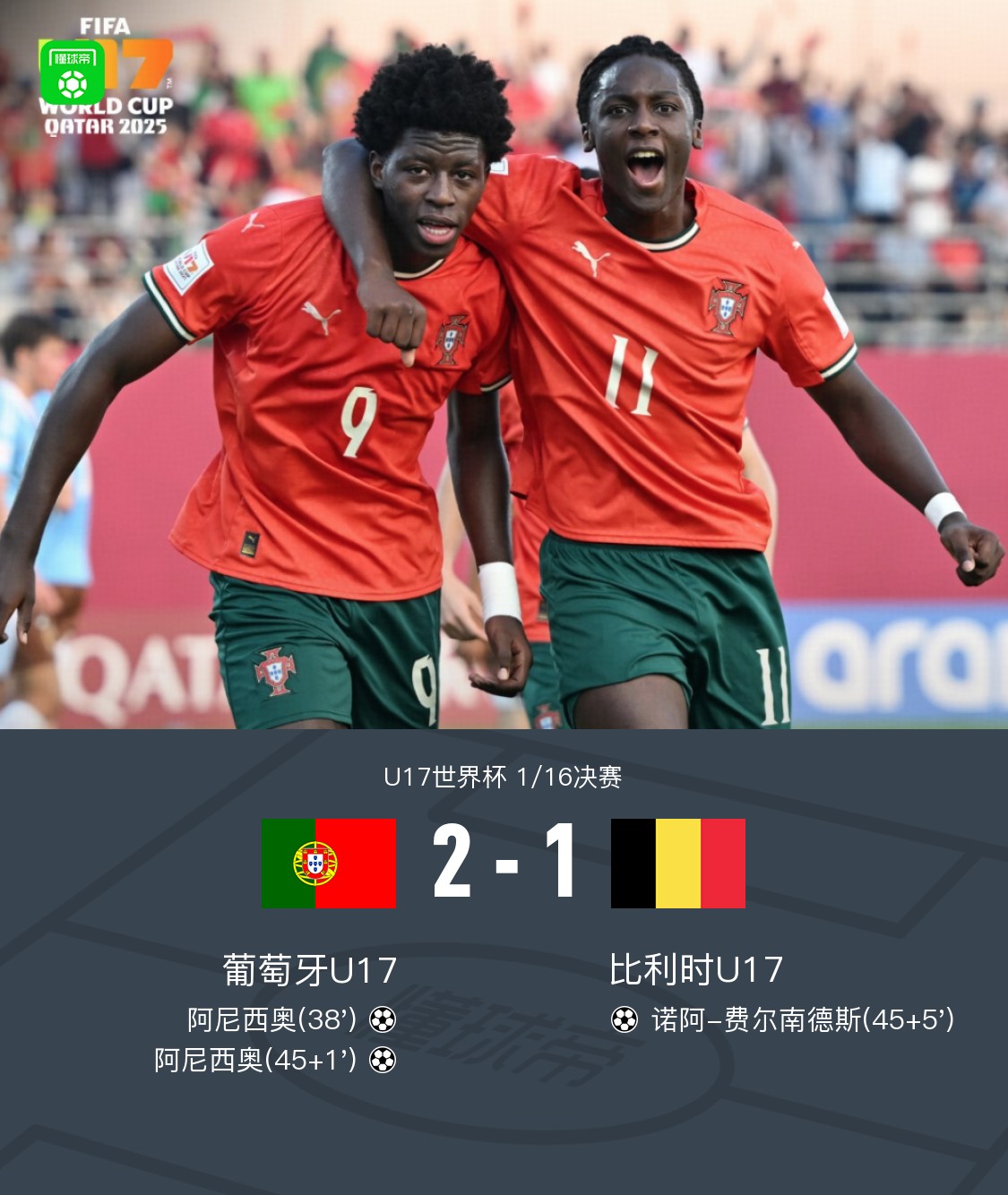比利时逆袭成功,葡萄牙无缘决赛的简单介绍 比利时逆袭成功,葡萄牙无缘决赛的简单介绍