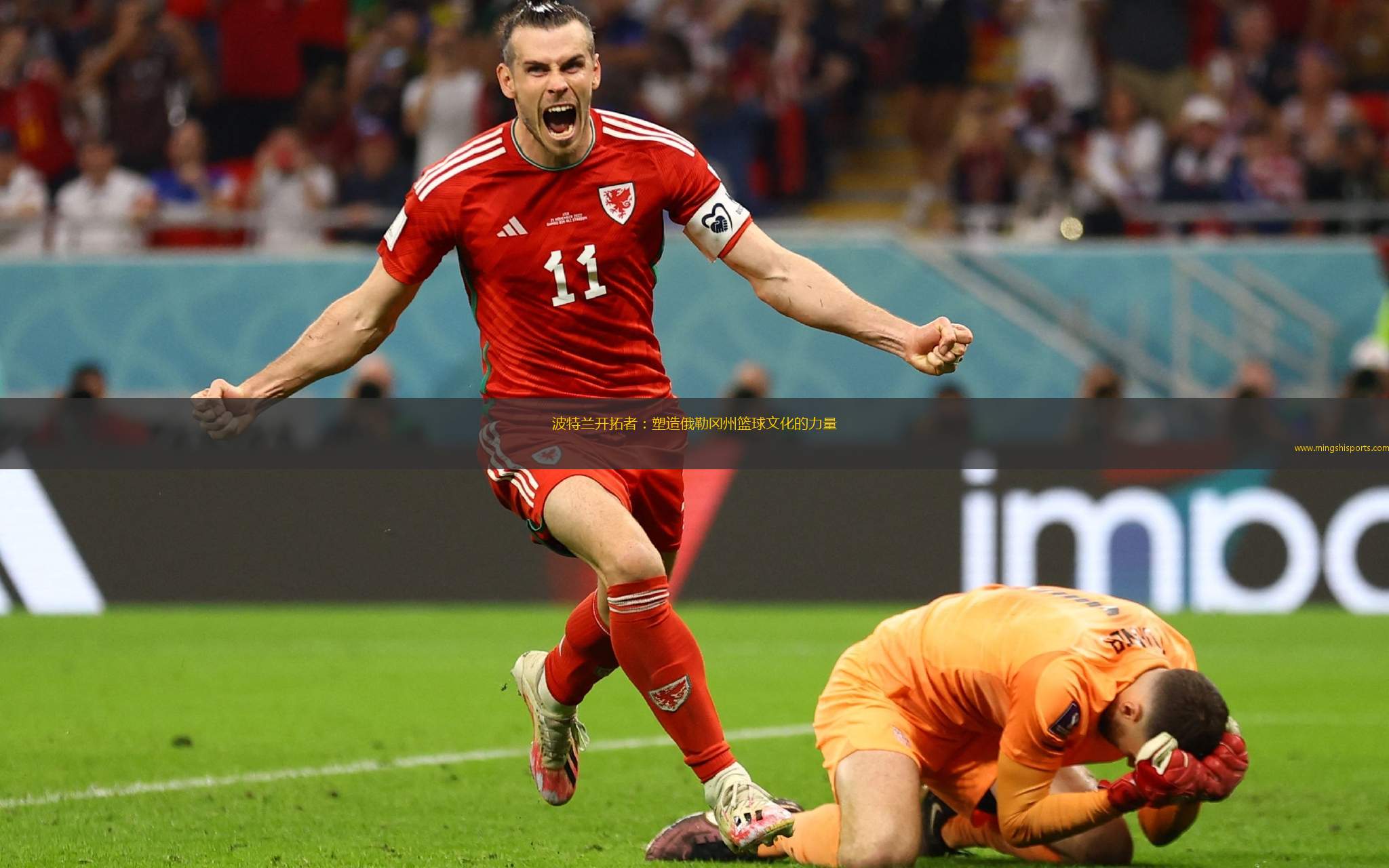 开拓者赢得比赛！波特兰战队实力雄厚