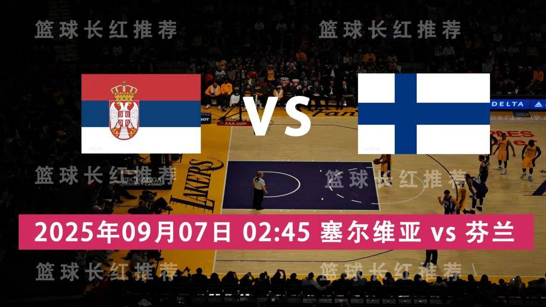 关于塞尔维亚不敌斯洛伐克，未能晋级淘汰赛的信息